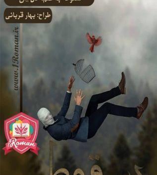 عکس بهار قربانی
