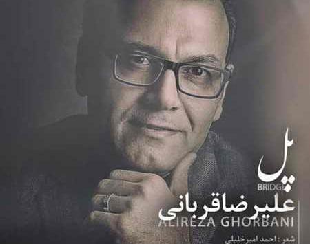 عکس بهار قربانی