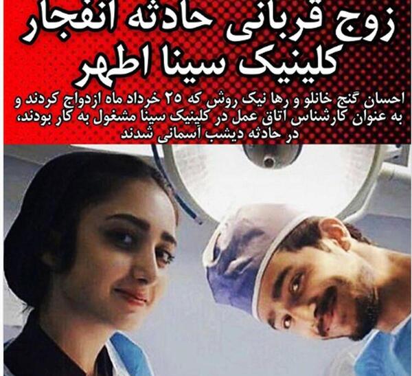 عکس بهار قربانی