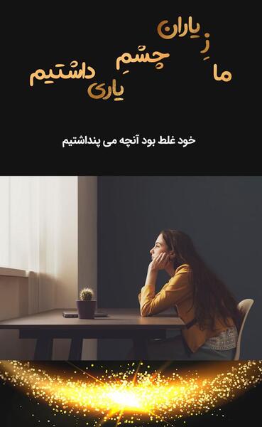 عکس های غمگین استوری