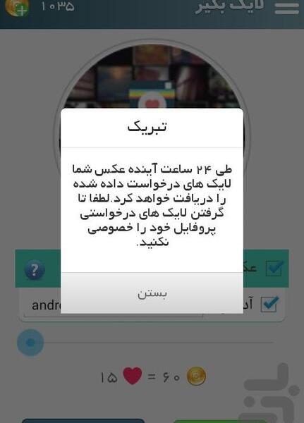 عکس در مورد لایک
