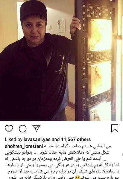 عکس مردانه شهره لرستانی