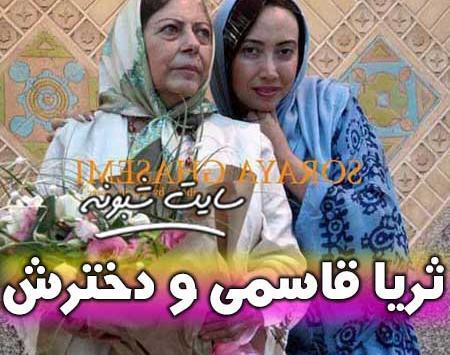 عکس ثریا قاسمی و همسر و فرزندانش