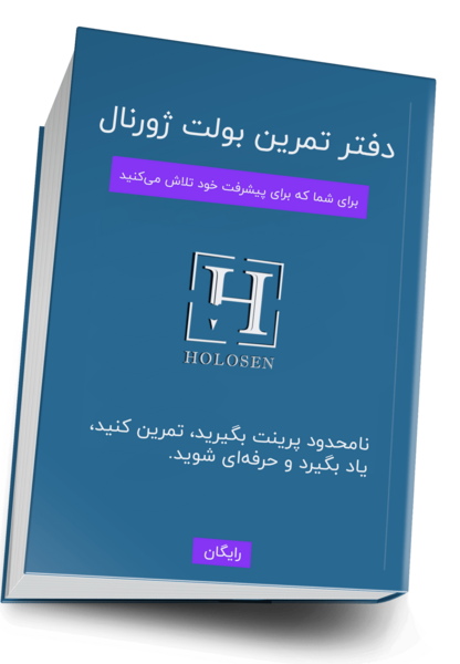 عکس ایده برای بولت ژورنال ۱۴۰۳