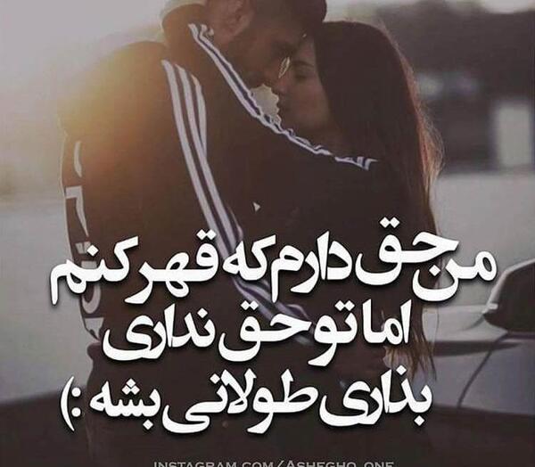 عکس نوشته عاشقانه خنده دار