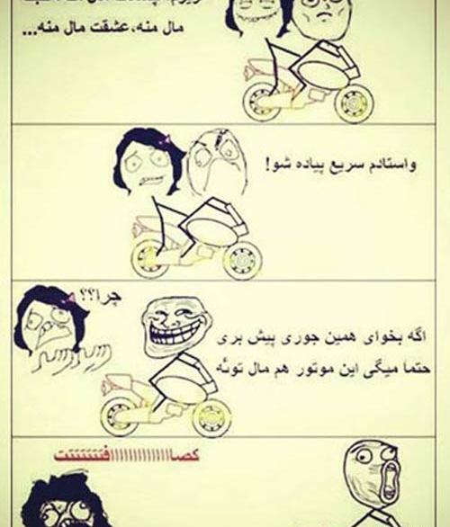 عکس نوشته عاشقانه خنده دار