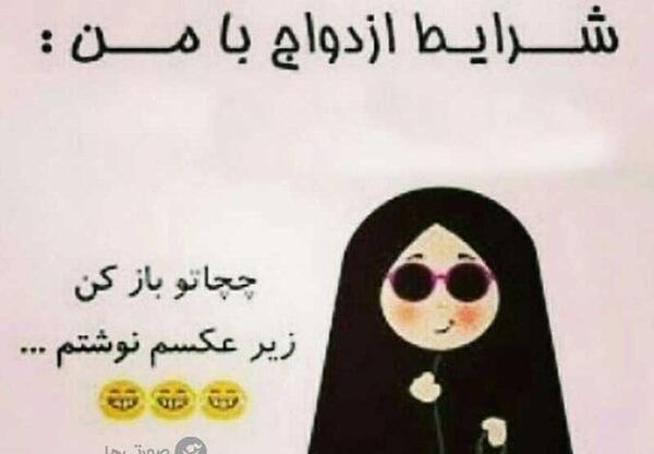 عکس نوشته عاشقانه خنده دار