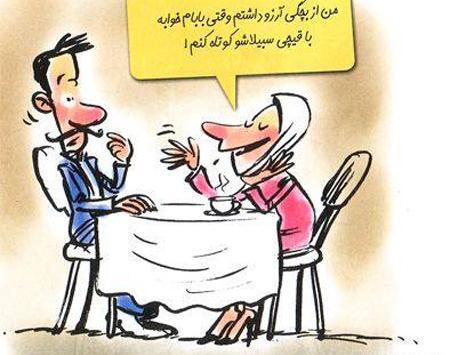 عکس نوشته عاشقانه خنده دار