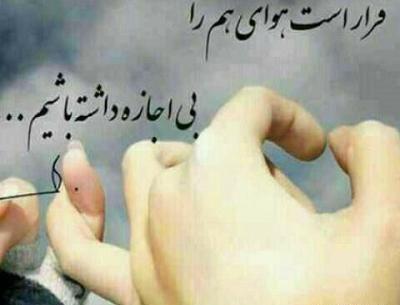 عکس نوشته عاشقانه قهری