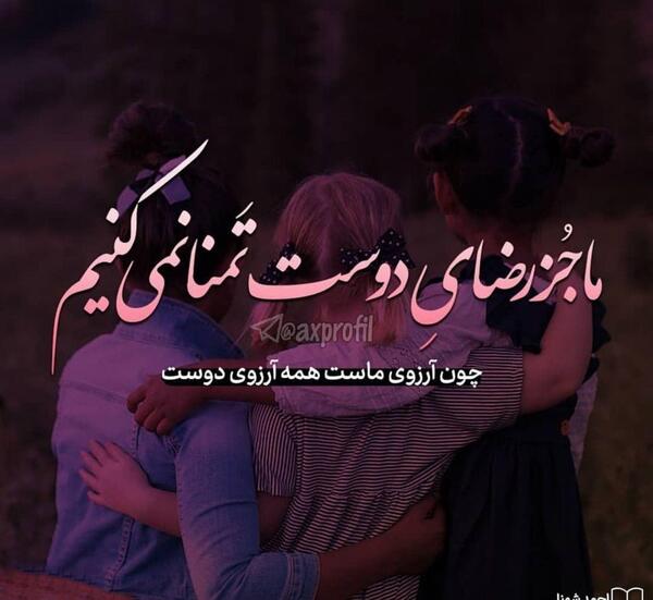 عکس نوشته عاشقانه قهری