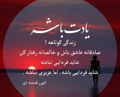 عکس نوشته عاشقانه قهری