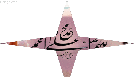 عکس صلوات متحرک