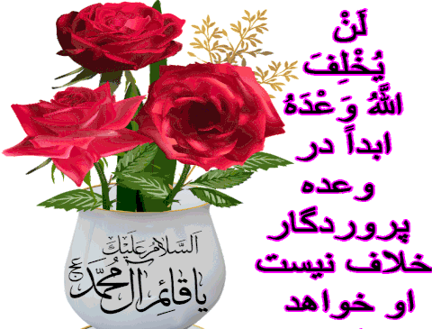 عکس صلوات متحرک