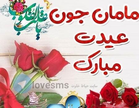 عکس سال نو برای مادر