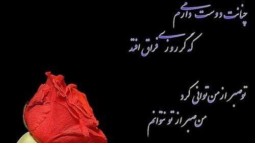 عکس نوشته تسلیت همسر دوست