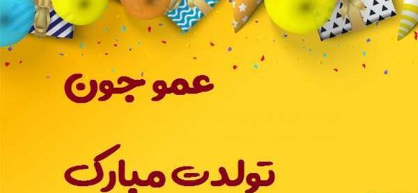 عکس تبریک تولد گفتن