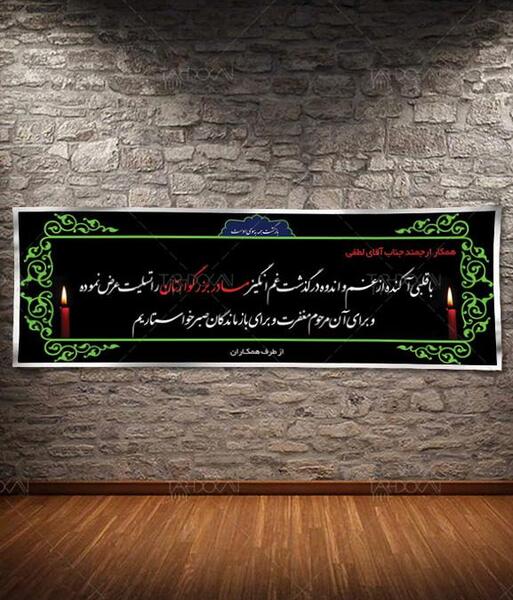 عکس فوت مادر همکار
