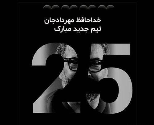 عکس وفات میناوند