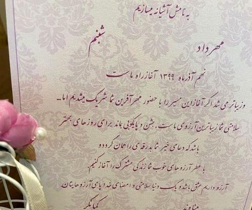 عکس وفات میناوند