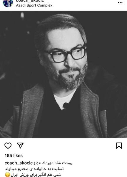 عکس وفات میناوند
