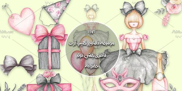 عکس تولد دختر فانتزی