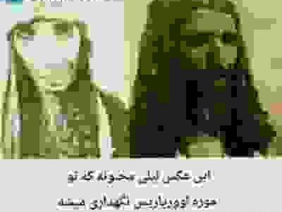عکس واقعی لیلی مجنون