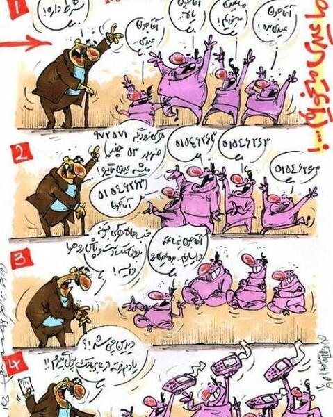 عکس طنز عیدی دادن