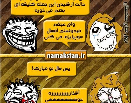 عکس طنز عیدی دادن