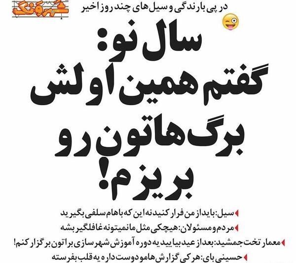 عکس طنز عیدی دادن