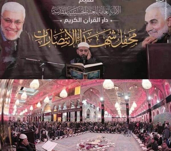 عکس قرآن حاج قاسم