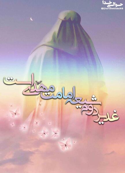 عکس امام زمان خدا