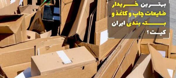 عکس ضایعات کارتون
