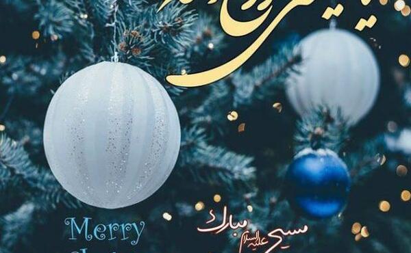 عکس پروفایل ولادت عیسی مسیح