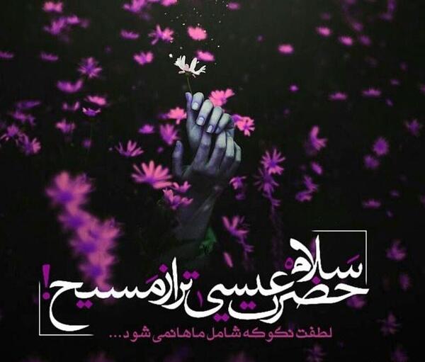 عکس پروفایل ولادت عیسی مسیح
