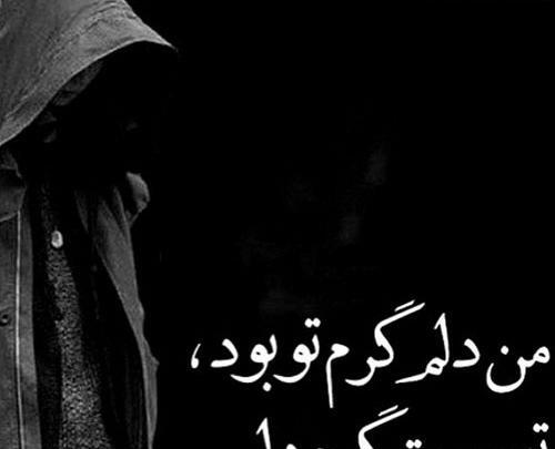 عکس زیبای عاشقانه غمگین