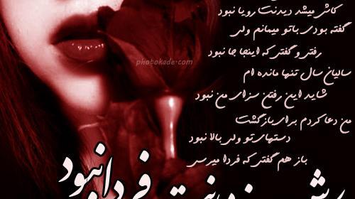 عکس زیبای عاشقانه غمگین
