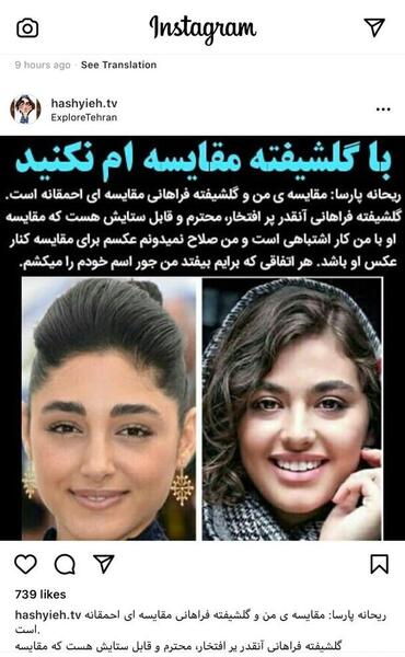 عکس برهنه ریحانه پارسا ترکیه
