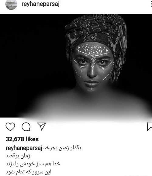 عکس برهنه ریحانه پارسا ترکیه