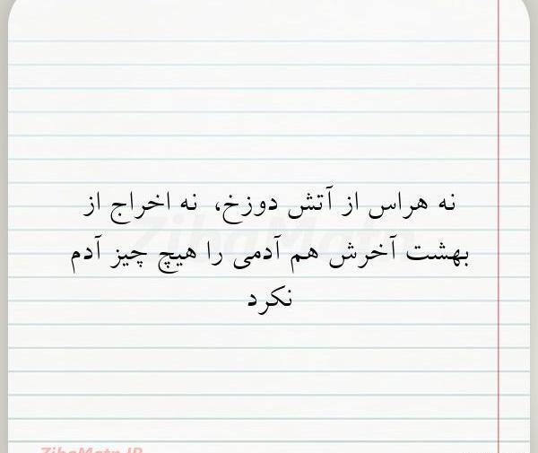 عکس آتش دوزخ