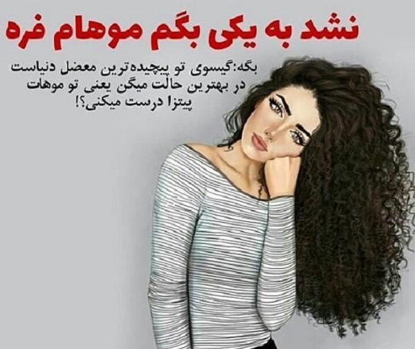 عکس دختر مو فرفری غمگین
