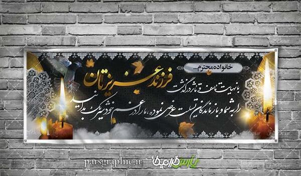 عکس نوشته تسلیت کودک