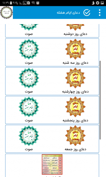 عکس کاردستی ذکر ایام هفته