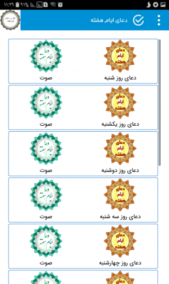 عکس کاردستی ذکر ایام هفته
