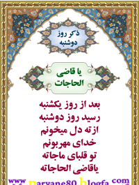 عکس کاردستی ذکر ایام هفته