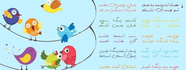 عکس کاردستی ذکر ایام هفته