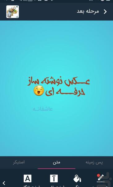 عکس نوشته ساز کردی