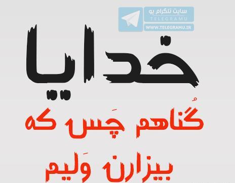 عکس نوشته ساز کردی