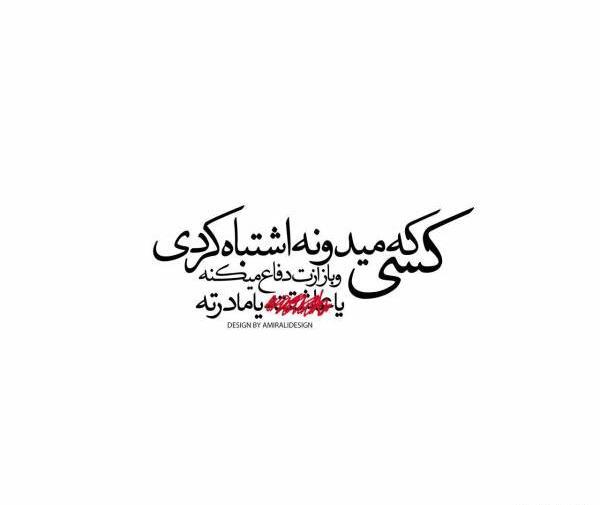 عکس نوشته ساز کردی