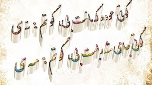 عکس نوشته ساز کردی