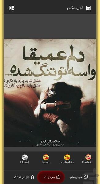 عکس نوشته ساز کردی